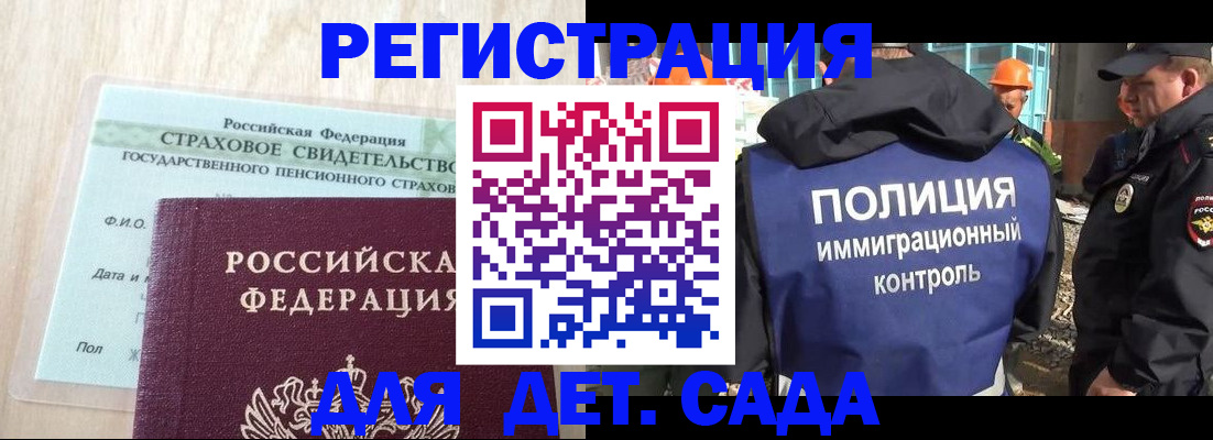временная регистрация адрес в Гусиноозёрске